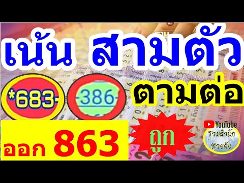 【ฟัน3ตัวโต๊ด】ถูกจริงเข้า