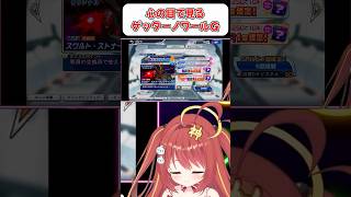 【スパロボDD】かっこいい！これがゲッターノワールG！！　 #shorts  #vtuber  #スパロボ #ゲーム実況