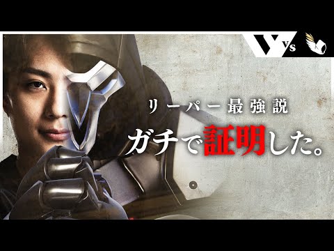 PACIFICから来た強豪『99DIVINE』を、今季１番アツいOTPが迎え撃つ――。【オーバーウォッチ2 / OW2】