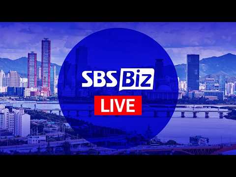 [<strong>ISSUE</strong> pick] 세상의 모든 경제 SBS Biz (8월 26일 수요일)