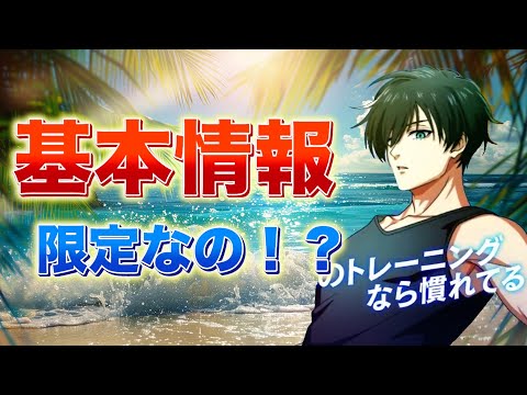 【速報】新キャラ「糸師 凛」は限定！？まさかの仕様に震えた…