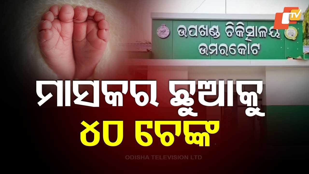 30-Day-Old Baby Branded over 40 Times with Hot Sickle in Nabrangpur Village