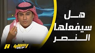 سامي الحريري: الهلال نزل بالورود للنصر عندما حققوا الدوري 1989