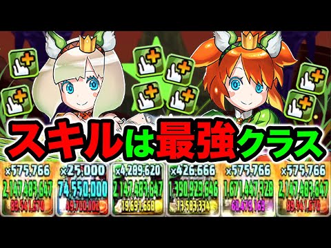 アムリネア最強伝説が始まらない！！！！！！！！！【スー☆パズドラ】