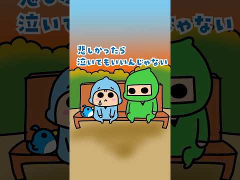 今日もなんとか頑張るのさ #shorts #わくわくアニメ #animation #明日の私に幸あれ
