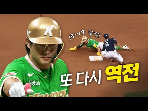 [두산 vs 키움] 19홈런-19도루를 달성하는 키움 송성문! 이어지는 임지열의 역전 적시타! | 8.10 | 크보모먼트 BY 삼진제약 | 야구 하이라이트