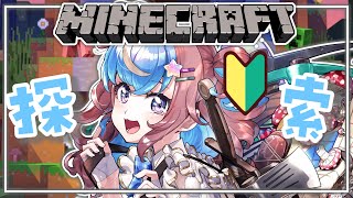 【 Minecraft 】箱鯖ではじめての村を探す！探検だ～！【 #UniVIRTUAL #星衣未空莉 】