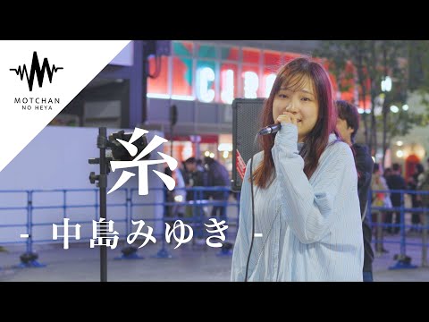 【歌うま】気持ちのこもった歌声にめちゃくちゃ感動しました!! 糸 / 中島みゆき （Covered By かなん）