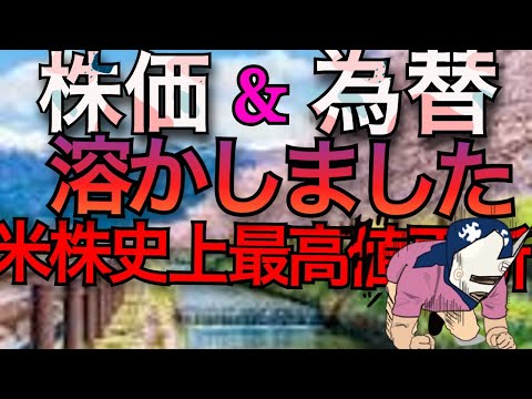 【FXライブ】7/16 プロは単なる負けでは終わりません。メガンテの叩き売りしました！SP500はこう！日経平均はこう！ドル円はこう！
