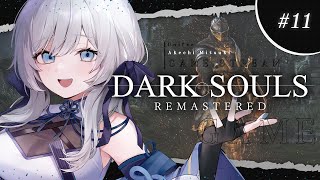 【 DARK SOULS REMASTERED 】完全初見！デーモン遺跡のボス倒すぞ！ #11【 明智光月 / ゆにふぃ！】