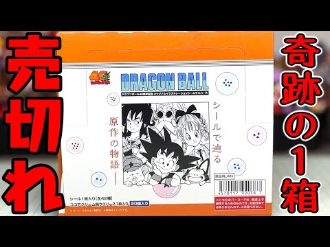 【売り切れ続出】奇跡のラスト1箱！ドラゴンボール ４０周年記念 シールウエハース 全42種 開封レビュー【DRAGON BALL】パート６