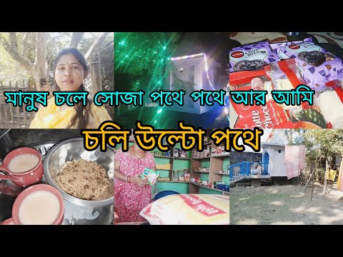 এই প্রীথিবি তে কত রকমের মানুষ হয় // কনোও দিন সব মানুষের চরিত্র এক হয় না রাধে রাধে 🙏