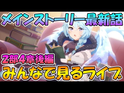 プリンセスコネクト Re Dive Gg アンテナ