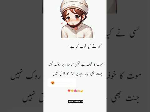 #islamiceducation #quotes #islamicpoetryinurdu #tiktok #poetry #islamicpoetry #bestislamicpoetry