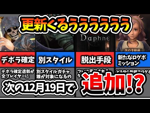 【WIZ ダフネ】更新くるうううううううううう【Wizardry Variants Daphne】