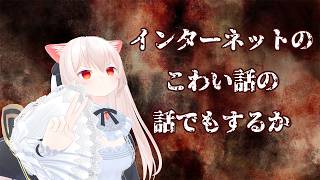 暑いし　「怖い話」についての話をしたい