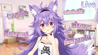 ทบทวนรูทีนใน 1 วันมีอะไรบ้าง