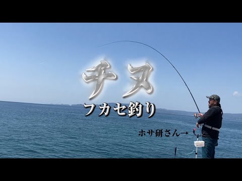 (2025年3~4月分)乗っ込みチヌフカセ釣りin湯島withホサ研
