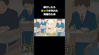 伸びしたらホックが外れた角巻わための受験エピソード【ホロライブ切り抜き漫画】