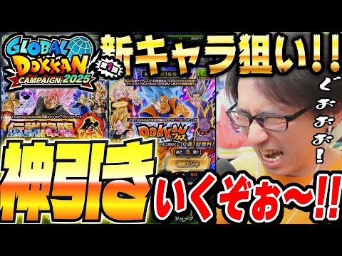 【まずはロゼからいく!!】第1弾ガシャ最大200連で新キャラ狙い！│ドッカンバトル【ソニオTV】