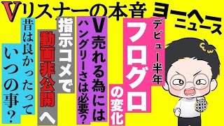 V界隈の事が大体分かる雑談配信【vリスナーの社交場】