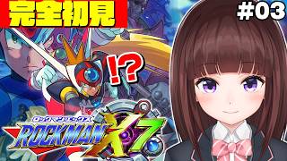 【 #ロックマンX7 / #完全初見  】 Σを倒すぞ！ ロックマンX7を完全初見でプレイしていく  #03 【 レトロゲーム / 女性実況