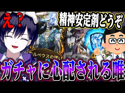 【第五人格】人類初、ガチャから薬を処方される男【唯/アイヴィ】【identityV】