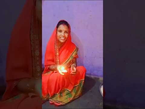 आई है दिवालीऔर#sort #happydiwali @keshavshashivlogs@Ajaykhushimishra6644