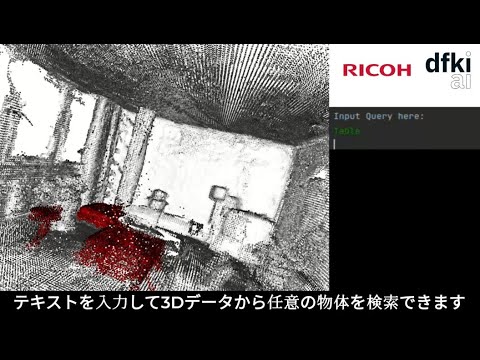 次世代XRのための三次元復元技術