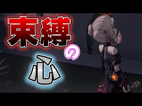 【第五人格】束縛の心が強くなりすぎてしまった医師【IdentityⅤ】【アイデンティティファイブ】【占い師】【独歩行者】