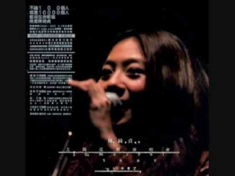 陳綺貞 - 會不會( 太陽 巡迴演唱會：immortal tour影音記録 )