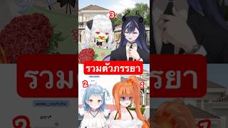 ทุกคนฟังผมก่อน