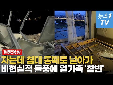 건물도 날려버린 중국 강풍…잠자던 할머니·손자 아파트 밖으로 추락