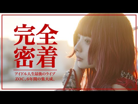 藍染カレン、卒業公演の裏側(前編)