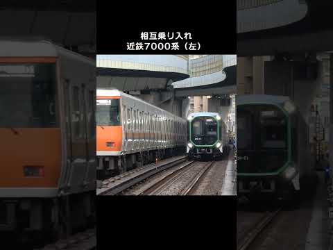 大阪メトロ400系&近鉄7000系