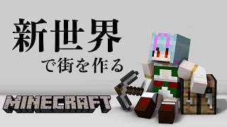 【 マイクラ 】建築回！司書のいる本屋を建ててエンチャント環境を整えたい！！！【 イルラ・ルミエール / VTuber 】