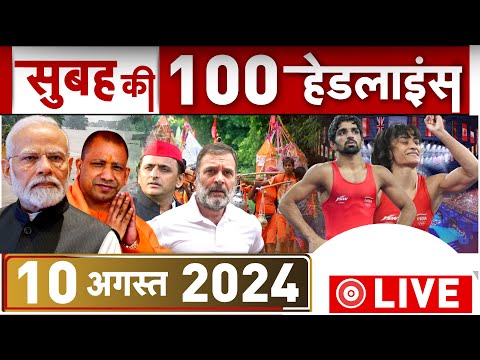 Morning Top 100 News: Aman Sehrawat | Manish Sisodia | Neeraj Chopra | Waqf Board | Congress