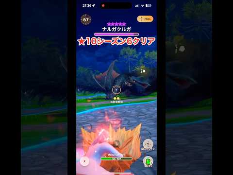 【モンハンnow】G10-5ラージャンヘビィ　★10緊急ナルガクルガ#mhn #モンハンnow #ヘビィ
