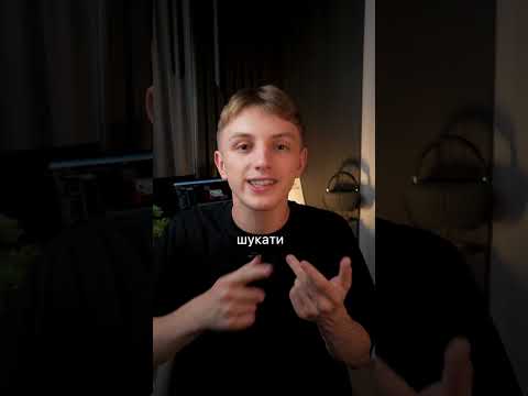 Повне відео на каналі👆🏻