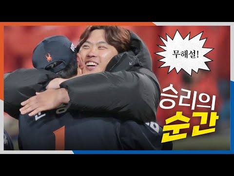 [PO3_한화 vs 삼성] (무해설) 플레이오프 3차전 마지막 아웃카운트와 그 후의 현장 소리들! | 10.21 | 크보모먼트 BY 삼진제약 | 야구 하이라이트