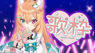 【假日晚間歌雜】好久不見2D柴🐸🍁