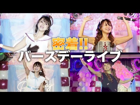 熱気と感動のバースデーライブ舞台裏ストーリー