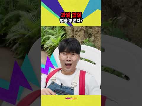 <strong>과일</strong> 껍질 함부로 버리면 위험해요!ㅣ위기탈출 꾹ㅣ정글에서 살아남기ㅣ꾹TVㅣKBS 240417방송