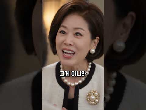 상견례서 예비 사돈을 심부름꾼 아줌마로 착각한 <strong>사돈의</strong> 최후
