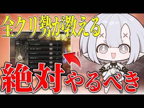 【デナアビ】全クリ勢が教える‼序盤絶対やるべき事　冒険レベル上げやアイテム集めを効率化【PC】【iOS,Android】【デュエットナイトアビス】
