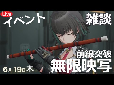 【無限映写】Girls` Frontline2:Exilium! 6月19日(木)開始！【ドルフロ2】Twitch同時配信