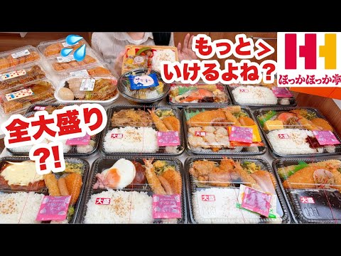 【まって】ほっかほっか亭のまさかの一言にびびる主婦【まってまって！】
