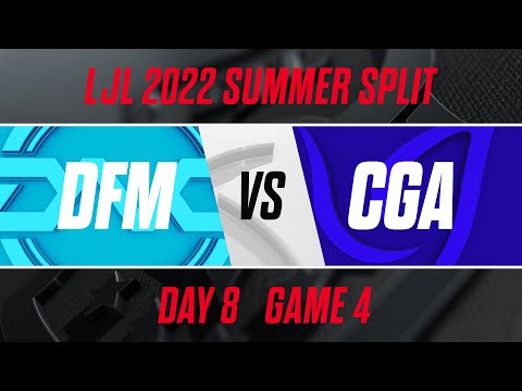 DFM vs CGA｜LJL 2022 Summer Split Day 8 Game 4