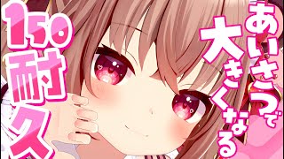 【お昼の150人耐久】挨拶するたび巨大化するぞおおおおおおおお！！！【初見歓迎/くまのりんご/配信中】#shorts #VTuber