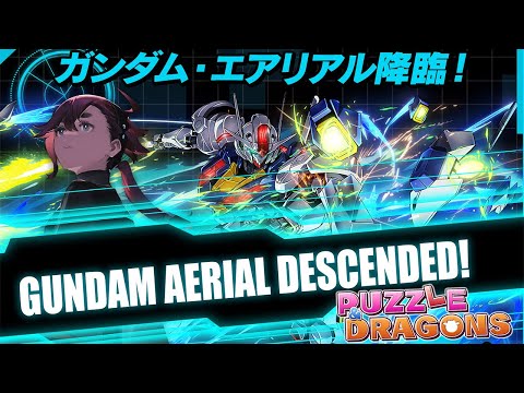 Puzzle and Dragons - Gundam Aerial Descended! パズドラ - エアリアル降臨 【ガンダムコラボ】